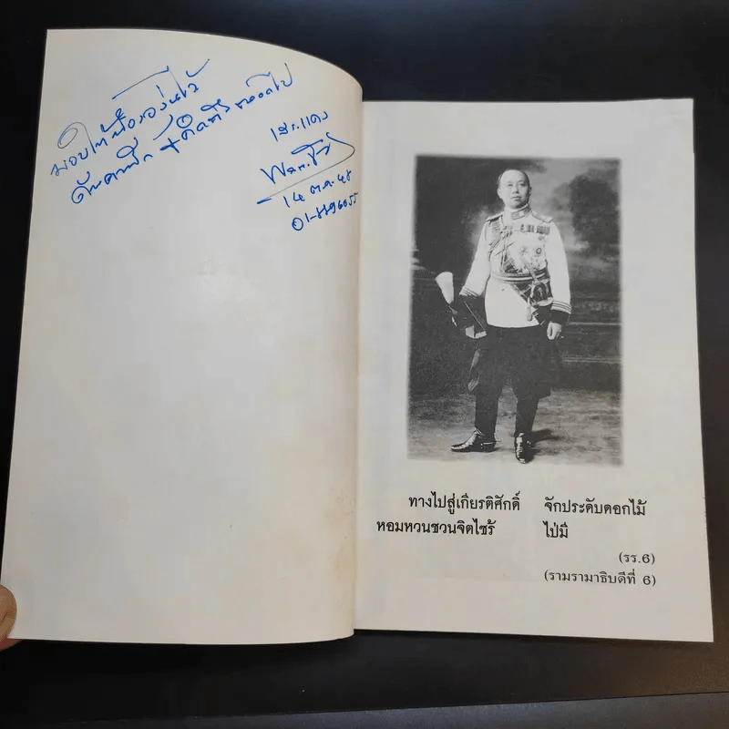 คมเสธแดง ภาค 6 ตอน เมื่อไทยเป็นพันธมิตรนอกนาโต้ จึงถูกตอบโต้ด้วยก่อการร้าย - ยะ ยี่เอ๋ง รูปที่ 8