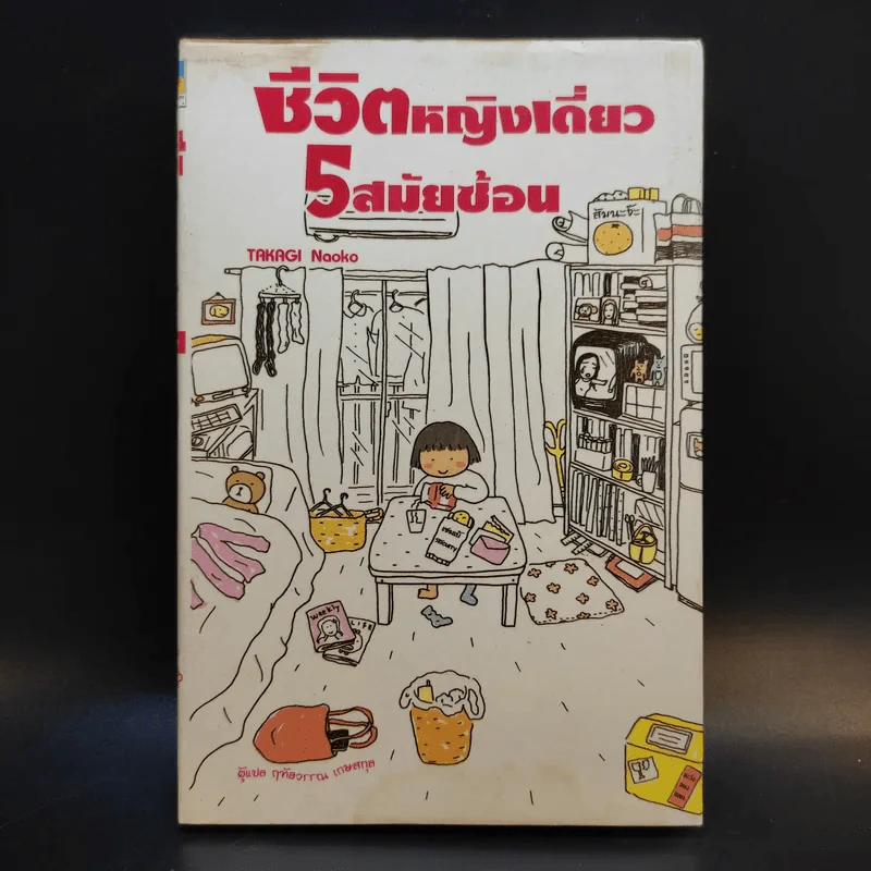 ชีวิตหญิงเดี่ยว 5 สมัยซ้อน - Takagi Nooko รูปที่ 1