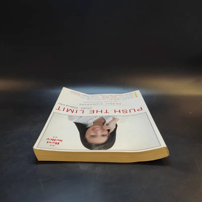 Push The Limit เก่งได้ ไร้ขีดจำกัด - ดร.นิศรา การุณอุทัยศิริ รูปที่ 6