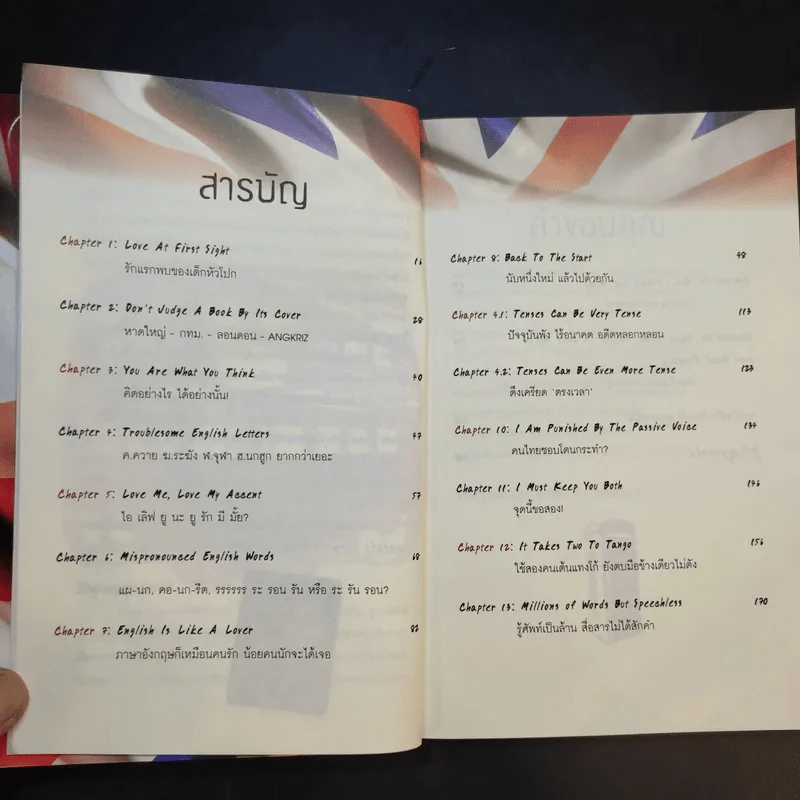 อังกฤษอย่าคิดเยอะ - ครูลูกกอล์ฟ รูปที่ 11
