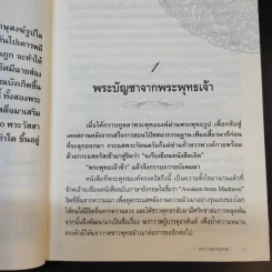ฆราวาสบรรลุธรรม เล่ม 1-2 - อ.อัจฉราวดี วงศ์สกล รูปที่ 15