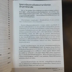 Absolute Exam Kit 25-Year หนังสือรวมข้อสอบภาษาอังกฤษเข้ามหาวิทยาลัย 25 พ.ศ. - ครูพี่แนน รูปที่ 15
