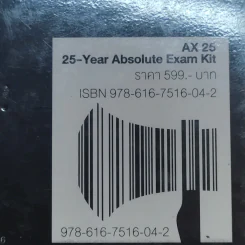 Absolute Exam Kit 25-Year หนังสือรวมข้อสอบภาษาอังกฤษเข้ามหาวิทยาลัย 25 พ.ศ. - ครูพี่แนน รูปที่ 18