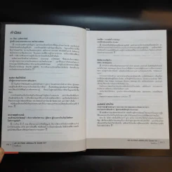 Absolute Exam Kit 25-Year หนังสือรวมข้อสอบภาษาอังกฤษเข้ามหาวิทยาลัย 25 พ.ศ. - ครูพี่แนน รูปที่ 10