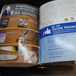 Absolute Exam Kit 25-Year หนังสือรวมข้อสอบภาษาอังกฤษเข้ามหาวิทยาลัย 25 พ.ศ. - ครูพี่แนน รูปที่ 17