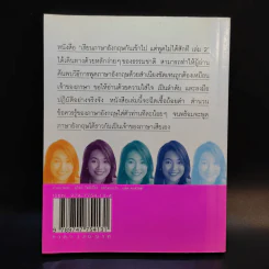 เรียนภาษาอังกฤษกันเข้าไป แต่พูดไม่ได้สักที เล่ม 2 - ครูเคท รูปที่ 2