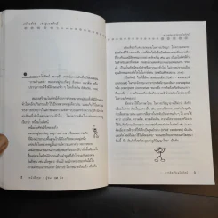 การคิดเชิงมโนทัศน์ Conceptual Thinking - เกรียงศักดิ์ เจริญวงศ์ศักดิ์ รูปที่ 12