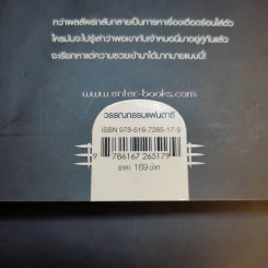 Kill No More พันธสัญญาล่าสังหาร เล่ม 1 รูปที่ 15