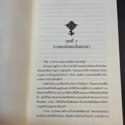 Kill No More พันธสัญญาล่าสังหาร เล่ม 1 รูปที่ 13