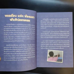 Born to be สัตวแพทย์ รูปที่ 12