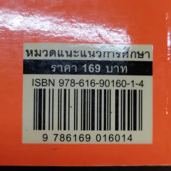 Born to be สัตวแพทย์ รูปที่ 16