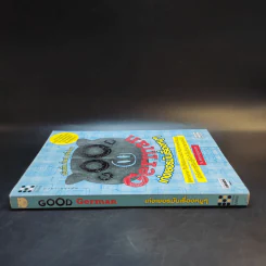 Good German เก่งเยอรมันเรื่องหมูๆ - N.Jeerungsawatt รูปที่ 3