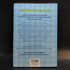 Good German เก่งเยอรมันเรื่องหมูๆ - N.Jeerungsawatt รูปที่ 2