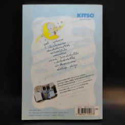 คู่มือตั้งชื่อลูก - เสฐียรพงษ์ วรรณปก รูปที่ 2