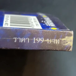 คู่มือจตุคามรามเทพ ไม่ใช่เซียนก็ซื้อได้ รูปที่ 13