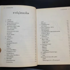 มั่น ภูริทัตโต ชีวิตและการปฏิบัติธรรม รูปที่ 11