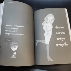 โก๊ะ Toon 1 - นายตูดหมึก รูปที่ 18
