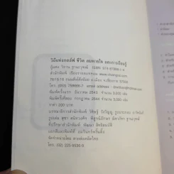 วิถีแห่งกอล์ฟ - นายแพทย์ วิธาน ฐานะวุฑฒ์ รูปที่ 9
