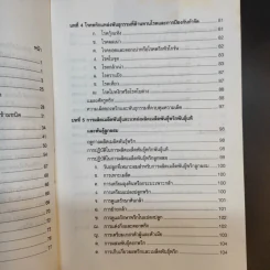 พริก - รองศาสตราจารย์ ดร.มณีฉัตร นิกรพันธุ์ รูปที่ 12