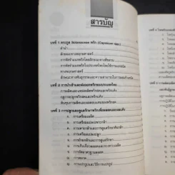 พริก - รองศาสตราจารย์ ดร.มณีฉัตร นิกรพันธุ์ รูปที่ 11