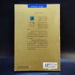 คู่มือตั้งชื่อลูก - เสฐียรพงษ์ วรรณปก รูปที่ 2