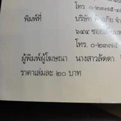 ผักพื้นบ้าน อาหารพื้นเมือง รูปที่ 12