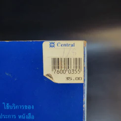 เอาเปรียบแบงค์บ้างจะเป็นไร - นายแบงค์บาท รูปที่ 12