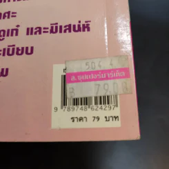 เลือกใช้เครื่องประดับให้เข้ากับเสื้อผ้า - ซินดี้ รูปที่ 12
