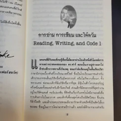 แฟ้มลับคดีพิศวง P.C.Hawke Mysteries 1 ตอน พิพิธภัณฑ์ขวัญผวา รูปที่ 12