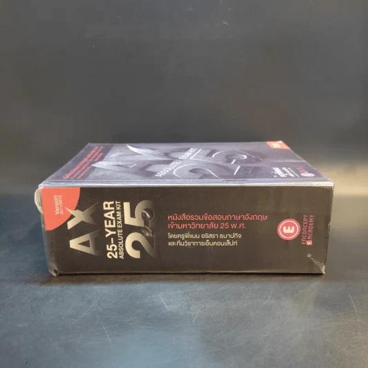 Absolute Exam Kit 25-Year หนังสือรวมข้อสอบภาษาอังกฤษเข้ามหาวิทยาลัย 25 พ.ศ. - ครูพี่แนน รูปที่ 3