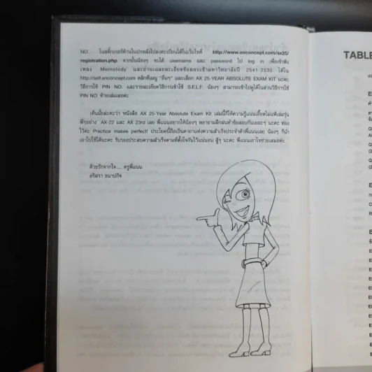 Absolute Exam Kit 25-Year หนังสือรวมข้อสอบภาษาอังกฤษเข้ามหาวิทยาลัย 25 พ.ศ. - ครูพี่แนน รูปที่ 12