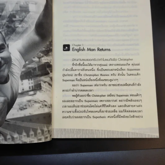 Me, Myself, and the Movies - Christopher Wright รูปที่ 12