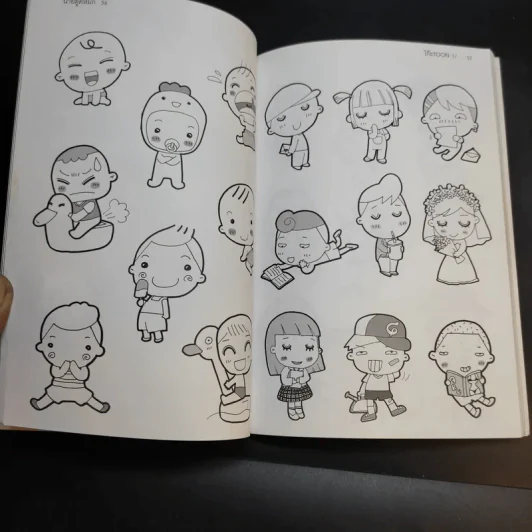 โก๊ะ Toon 1 - นายตูดหมึก รูปที่ 16