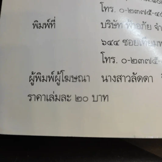 ผักพื้นบ้าน อาหารพื้นเมือง รูปที่ 12