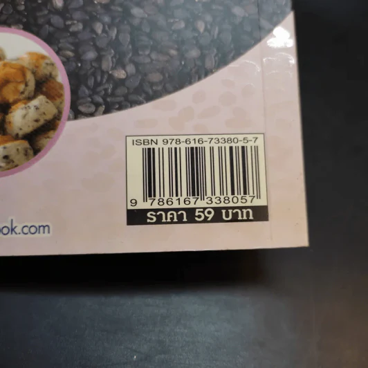 งาดำ แคลเซียมธรรมชาติ มหัศจรรย์ธัญพืช - ปัญญา ไพศาลอนันต์ รูปที่ 12