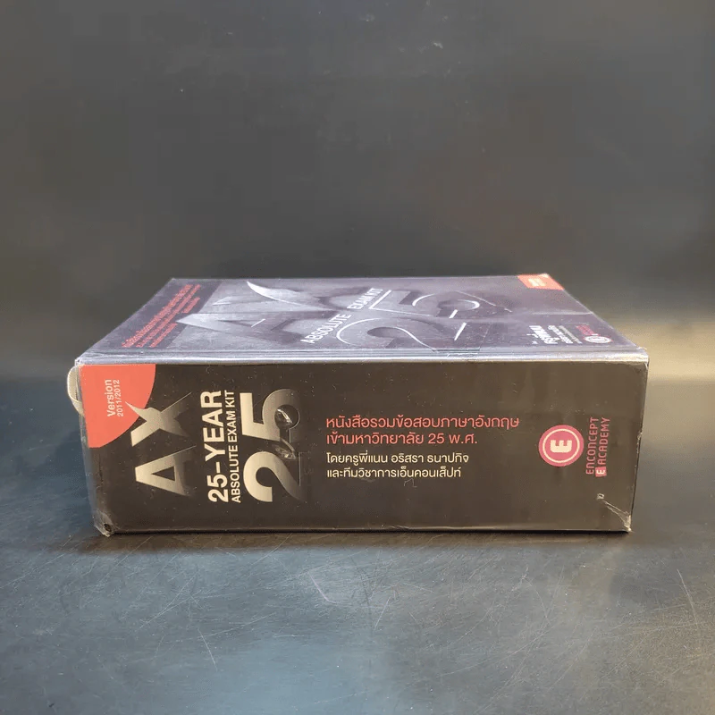 Absolute Exam Kit 25-Year หนังสือรวมข้อสอบภาษาอังกฤษเข้ามหาวิทยาลัย 25 พ.ศ. - ครูพี่แนน รูปที่ 3
