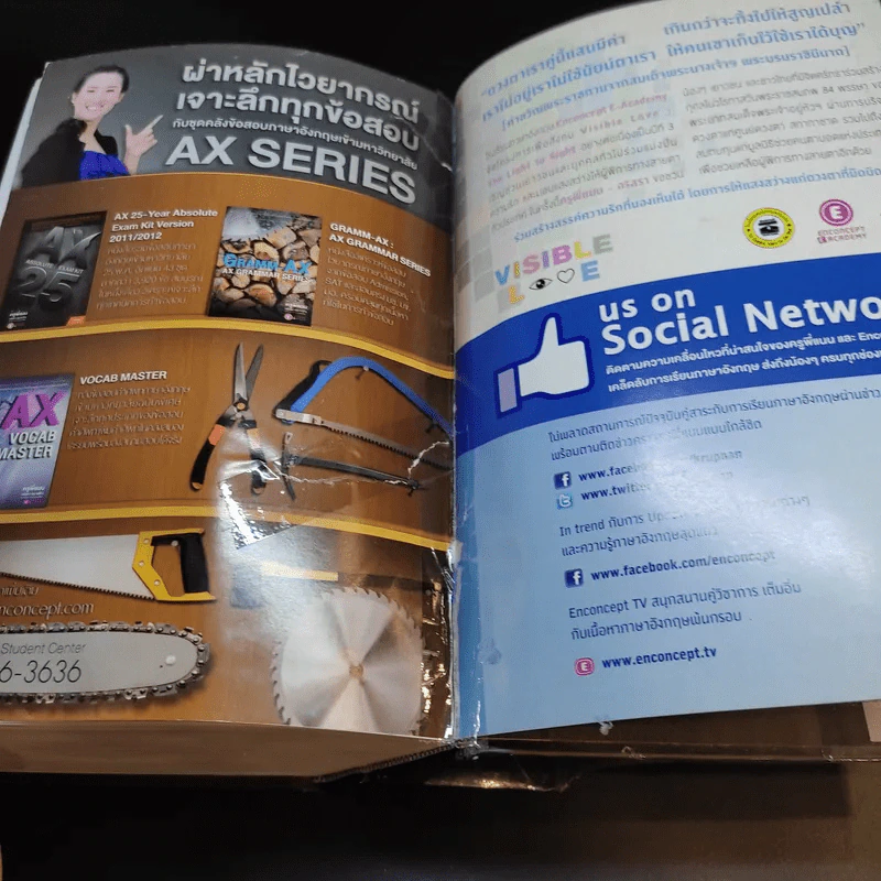 Absolute Exam Kit 25-Year หนังสือรวมข้อสอบภาษาอังกฤษเข้ามหาวิทยาลัย 25 พ.ศ. - ครูพี่แนน รูปที่ 17