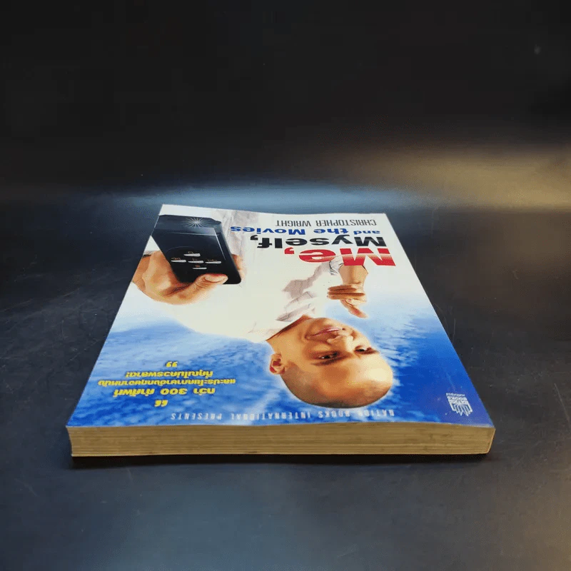 Me, Myself, and the Movies - Christopher Wright รูปที่ 6