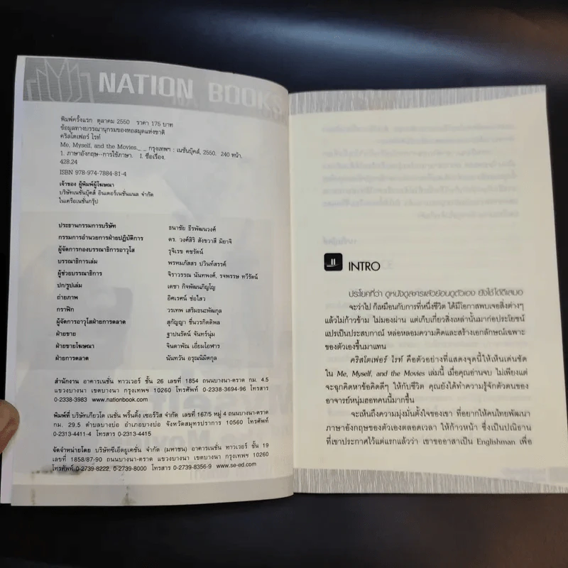 Me, Myself, and the Movies - Christopher Wright รูปที่ 9