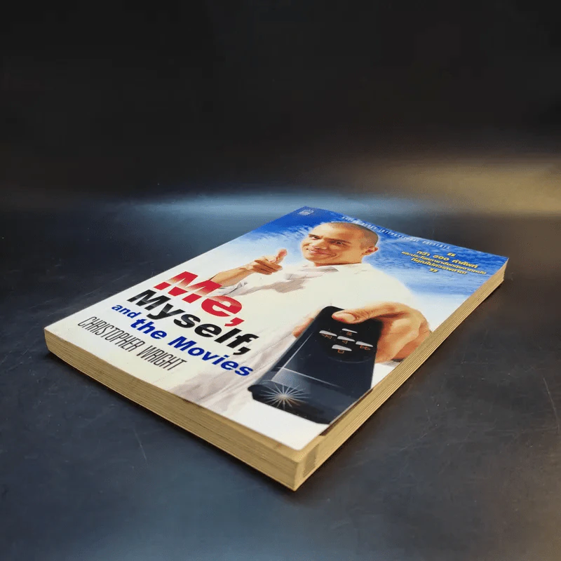 Me, Myself, and the Movies - Christopher Wright รูปที่ 7