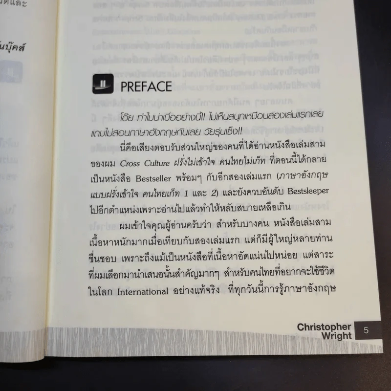 Me, Myself, and the Movies - Christopher Wright รูปที่ 10