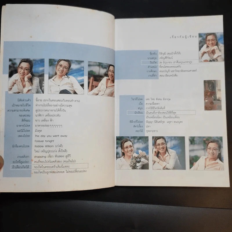 จากกระดานสู่กระดาษ - อ.ปิง ดาว้องก์ รูปที่ 9