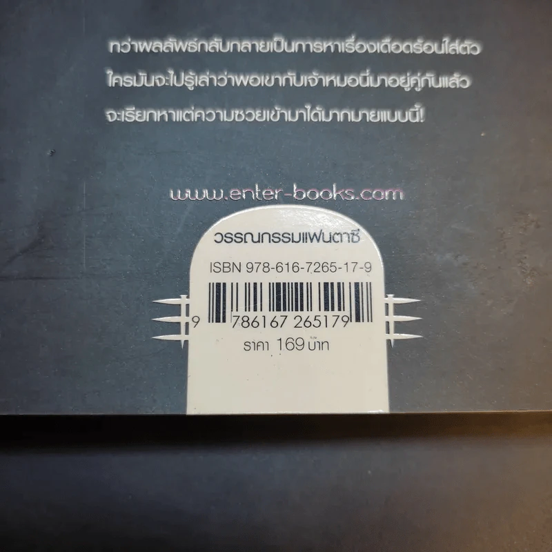 Kill No More พันธสัญญาล่าสังหาร เล่ม 1 รูปที่ 15
