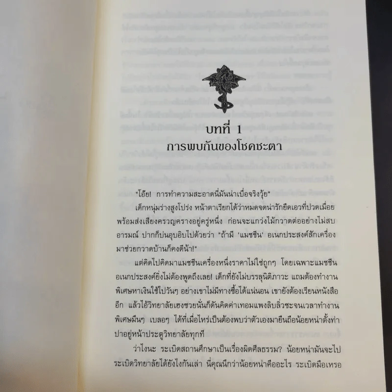 Kill No More พันธสัญญาล่าสังหาร เล่ม 1 รูปที่ 13