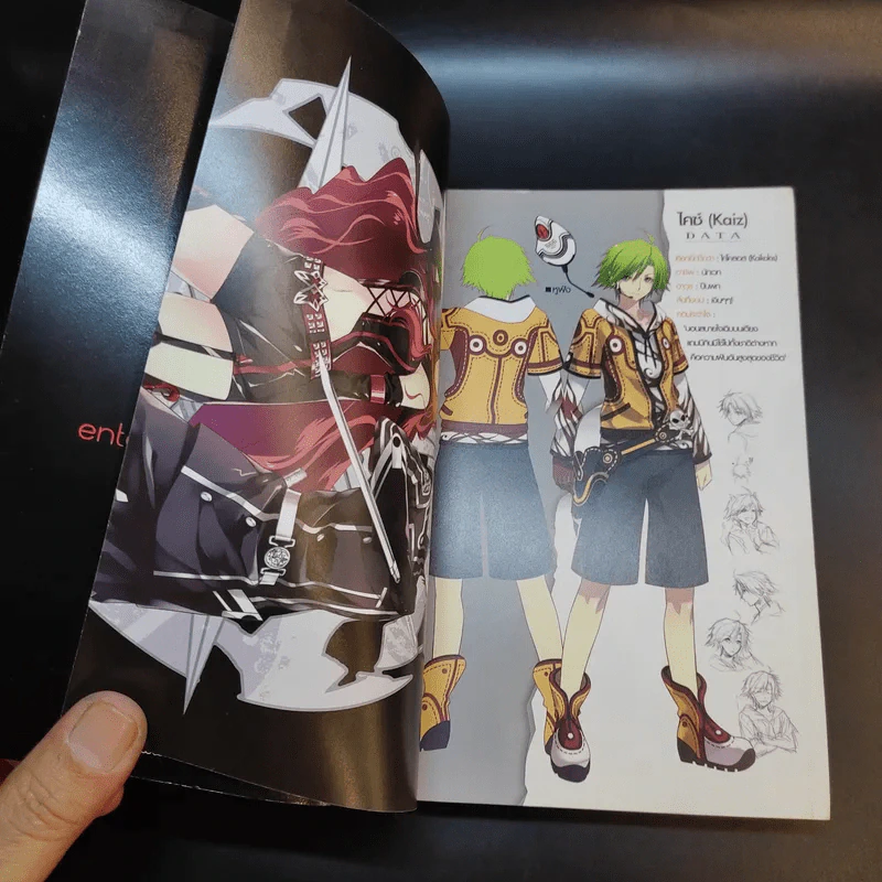 Kill No More พันธสัญญาล่าสังหาร เล่ม 1 รูปที่ 8