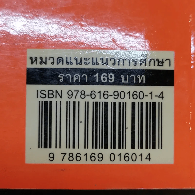 Born to be สัตวแพทย์ รูปที่ 16
