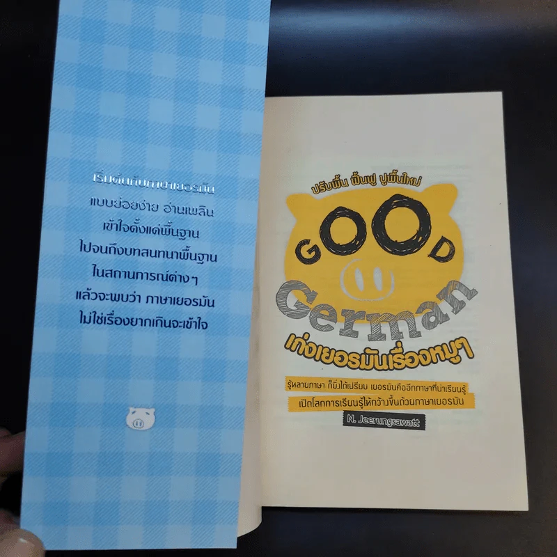 Good German เก่งเยอรมันเรื่องหมูๆ - N.Jeerungsawatt รูปที่ 8