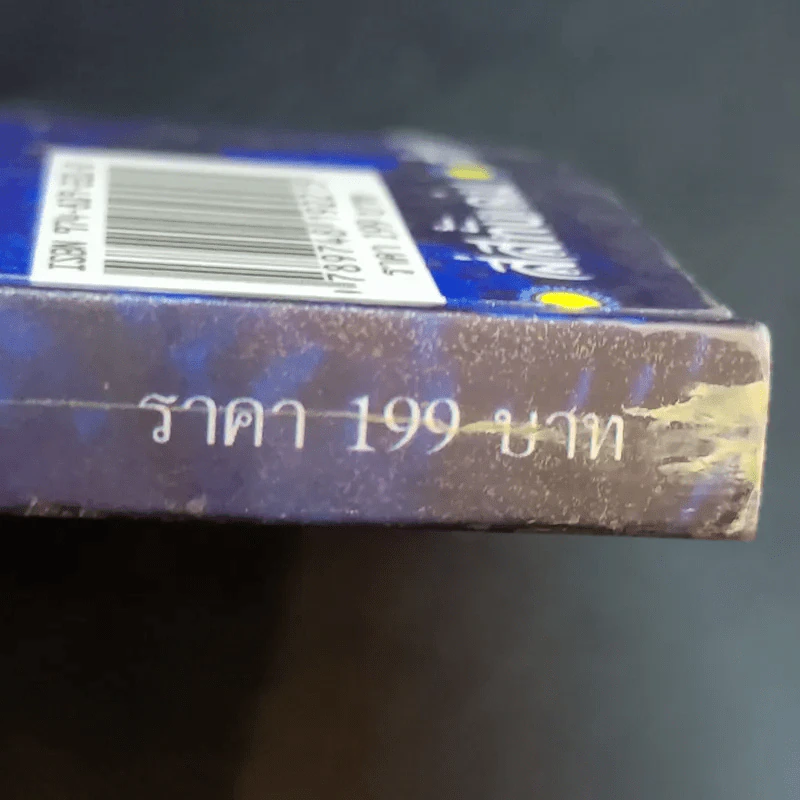 คู่มือจตุคามรามเทพ ไม่ใช่เซียนก็ซื้อได้ รูปที่ 13