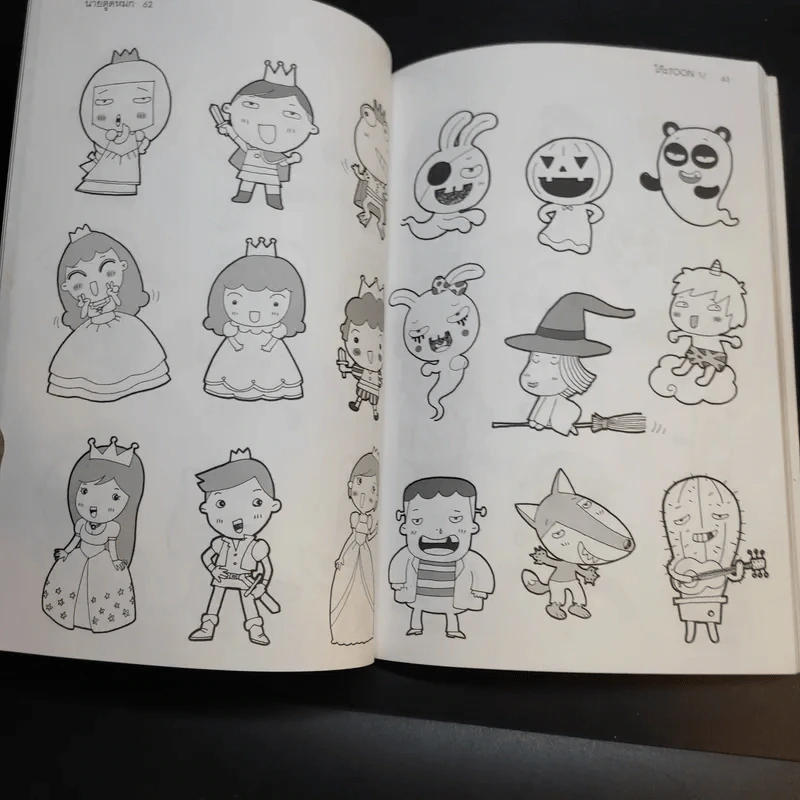 โก๊ะ Toon 1 - นายตูดหมึก รูปที่ 15