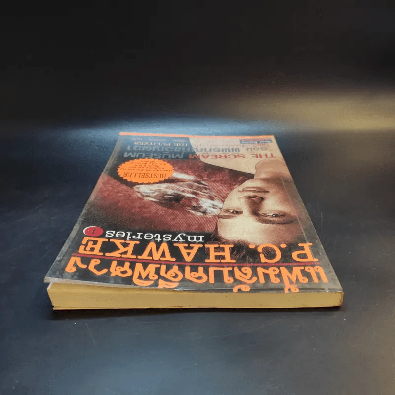 แฟ้มลับคดีพิศวง P.C.Hawke Mysteries 1 ตอน พิพิธภัณฑ์ขวัญผวา รูปที่ 6